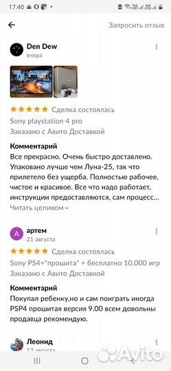 Sony PS4+прошита+бесплатно 10.000 игр