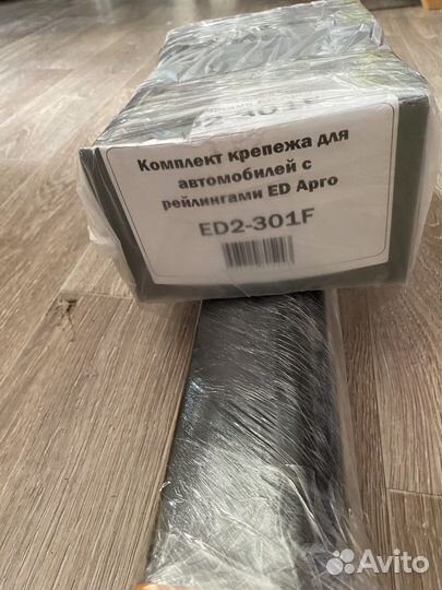 Багажник на рейлинги (перекладины с опорами)