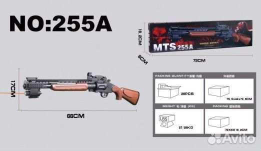 Автомат детский на пульках