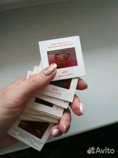 Цветные диапозитивы