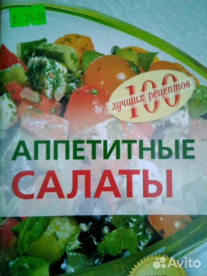 Поваренные книги
