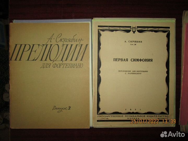Скрябин метнер сонаты прелюдии поэмы пьесы фортепи