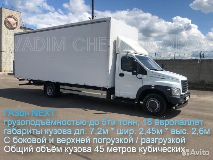 Грузоперевозки Краснодара - Москва область переезд