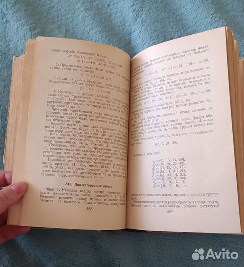 Б. А. Кордемский Математическая смекалка 1955 г