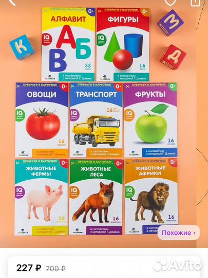 Карточки домана