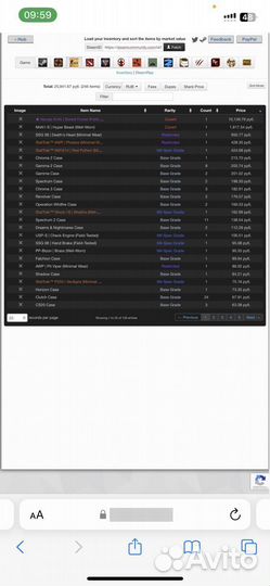 Cs GO инвентарь игра