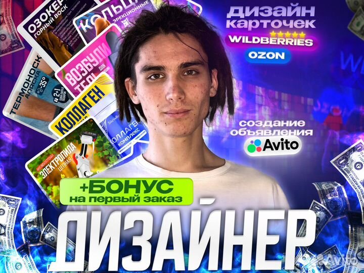 Инфографика для маркетплейсов, дизайн карточки