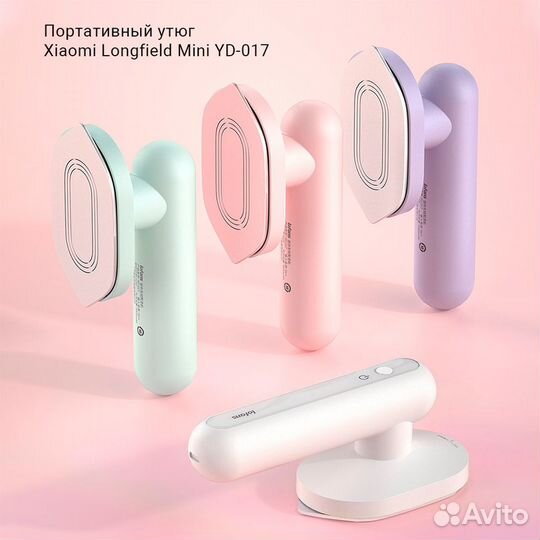 Утюг Xiaomi Longfield Mini White YD-017