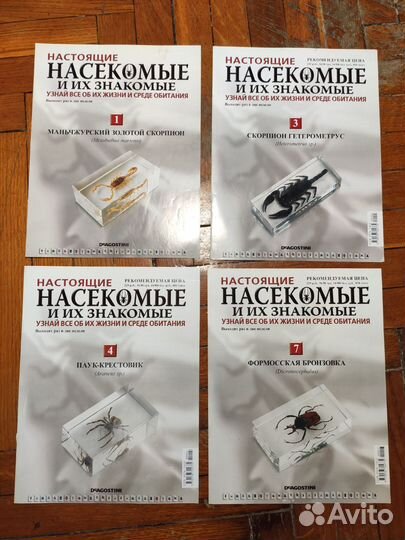 Коллекция журнал насекомые и их знакомые