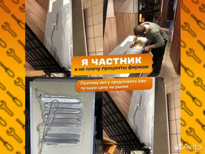 Ремонт холодильников на дому частник