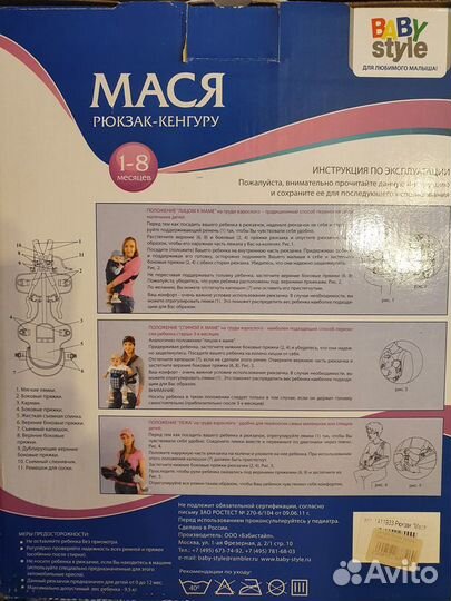 Рюкзак переноска