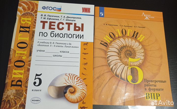 Впр, тесты по биологии 5-6 класс
