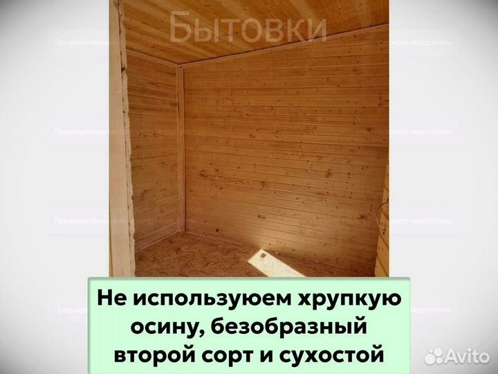Бытовка дачная. В наличии