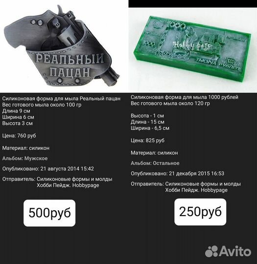 Формы силиконовые мужские