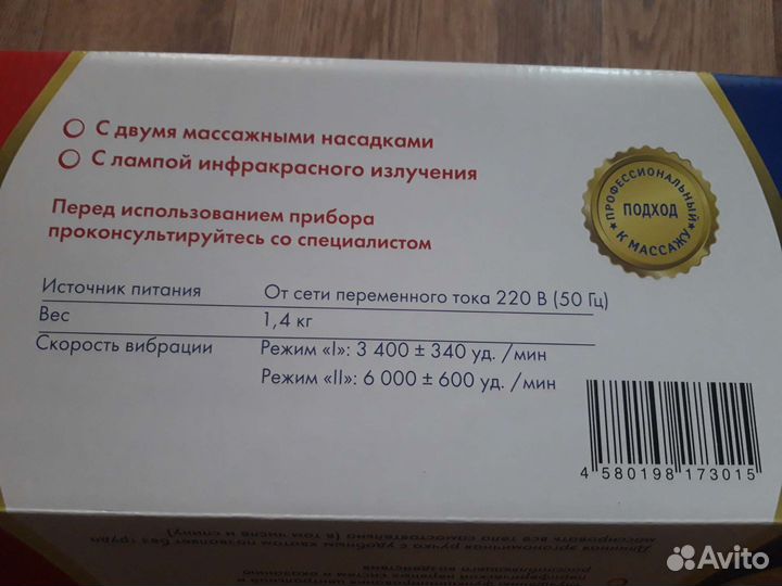 Массажер Nozomi медицинский инфракрасный мн-102