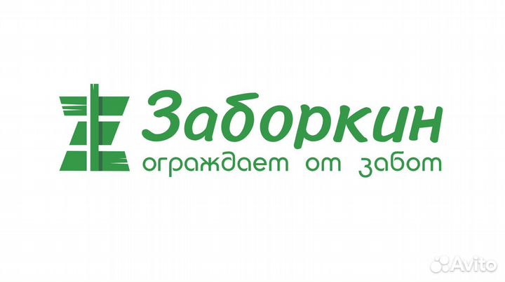 Монтажник металлоконструкций, заборов / бригадир