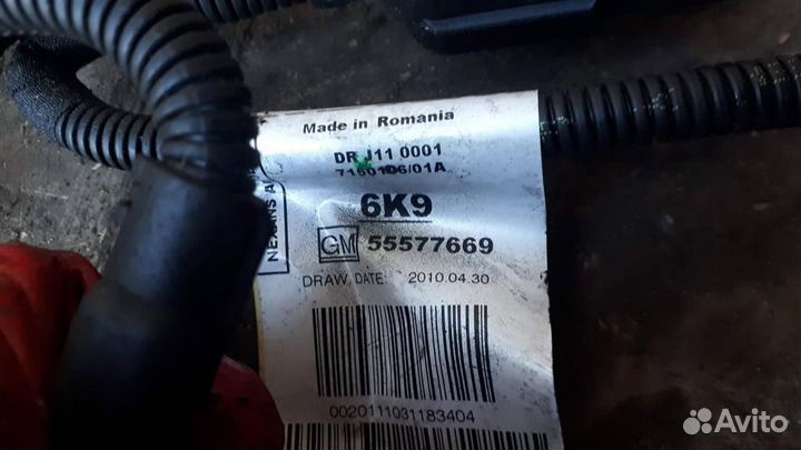 Проводка Opel Insignia 2008-2017