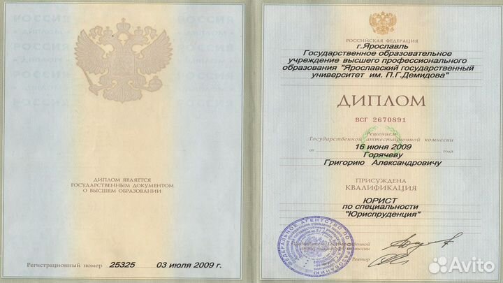 Юрист по недвижимости с опытом 10 лет