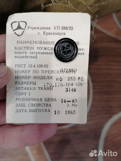 Мужские вещи