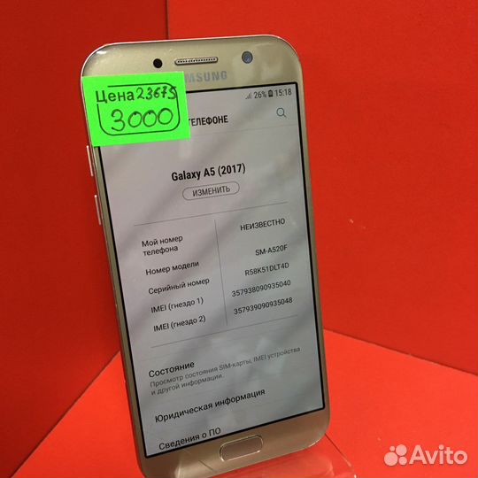 Телефон Samsung galaxy a5 2017 (23675)