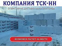 Газоблок с доставкой