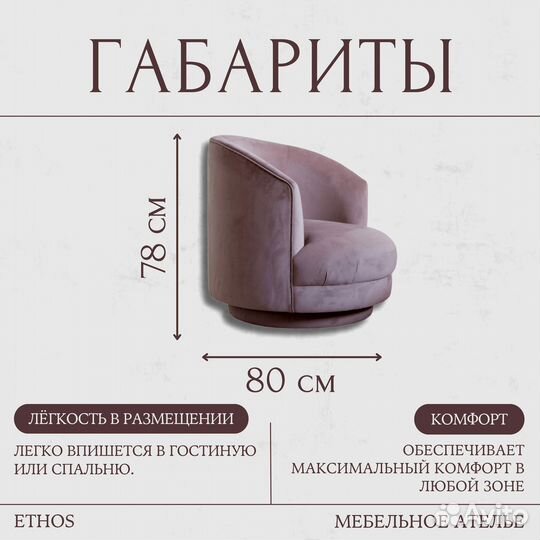 Кресло индивидуальное