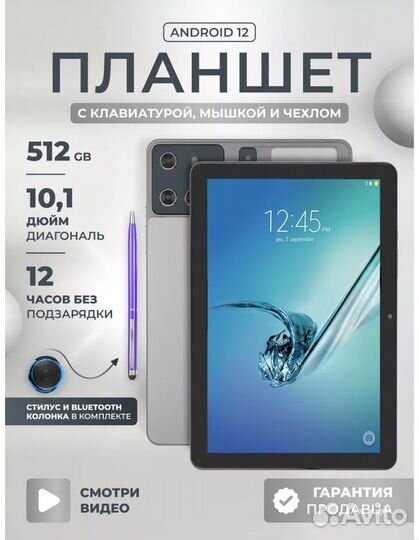 Atouch SE pro 12/512