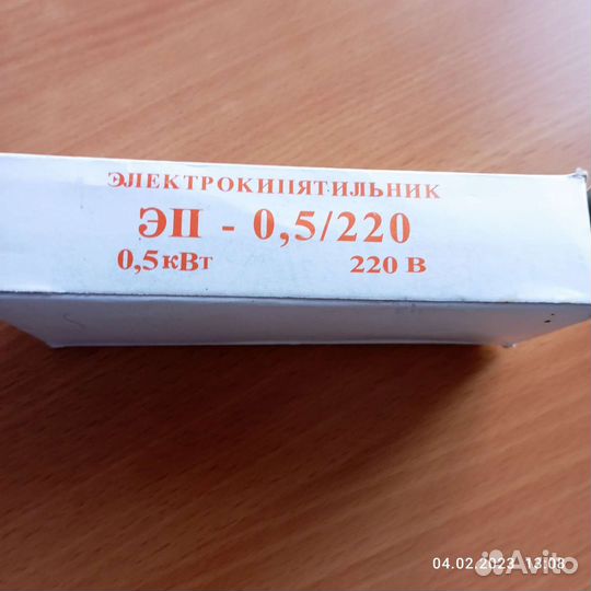 Кипятильник для воды