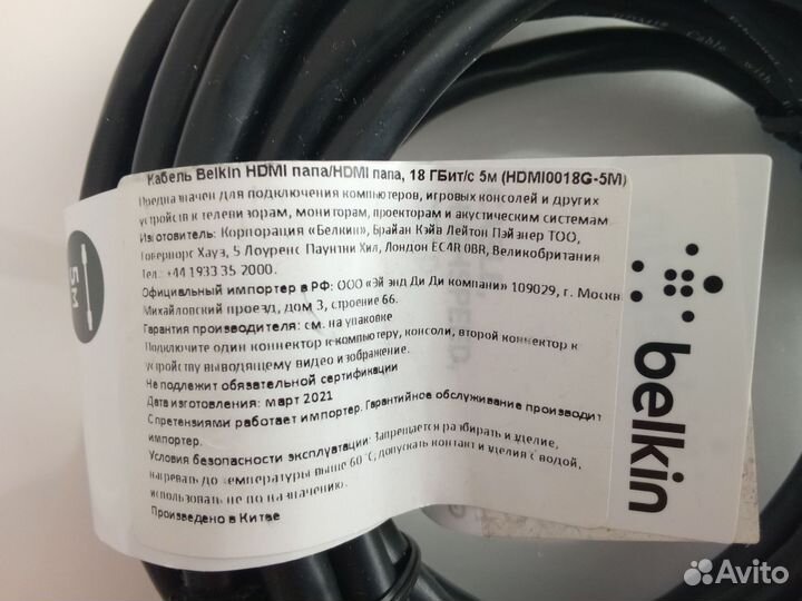 Кабель hdmi 5 метров belkin