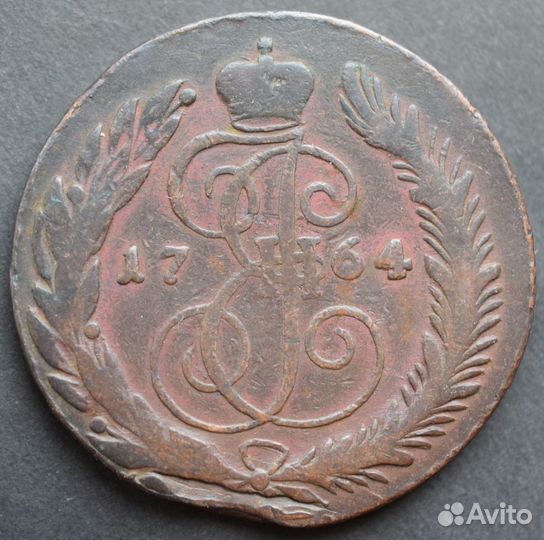 5 копеек 1764 года см (бант меньше, буквы меньше)