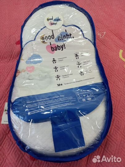 Кокон для новорожденных