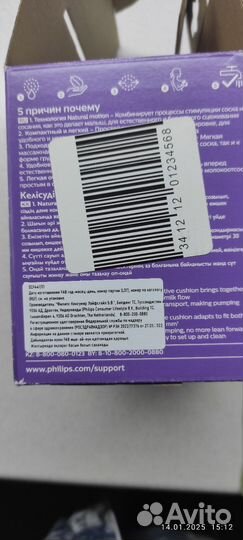 Молокоотсос Avent ручной