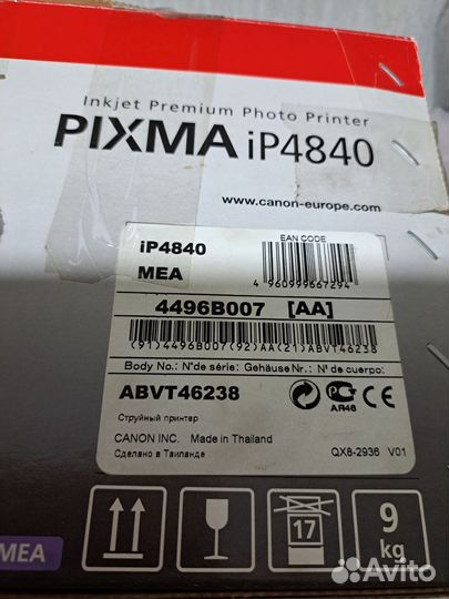 Струйный фотопринтер Canon Pixma ip 4840