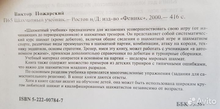 Книги по шахматам для взрослых и детей