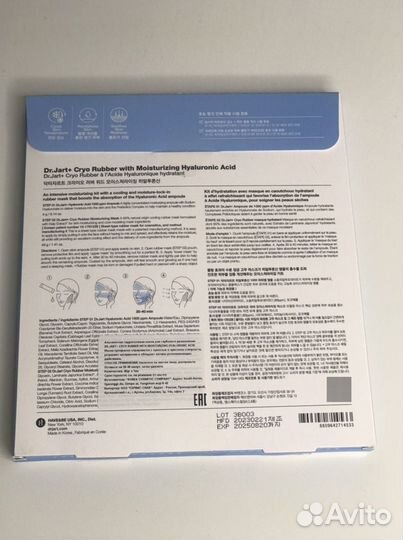 Альгинатная гидрогелевая маска для увлажнения