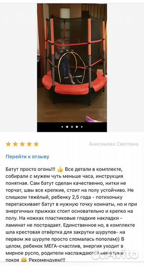 Батут с сеткой 140 см