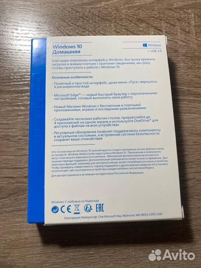 Windows 10 домашняя