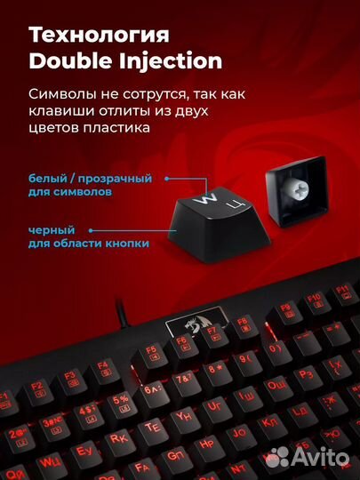 Игровая клавиатура redragon dark avenger 2 новая