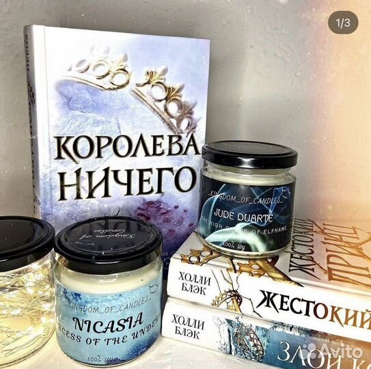 Соевые свечи по книгам