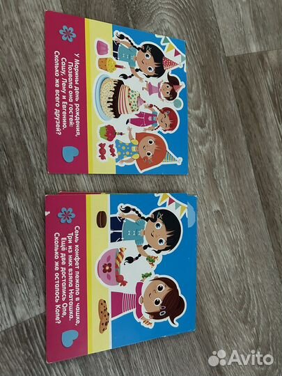 Развивашки