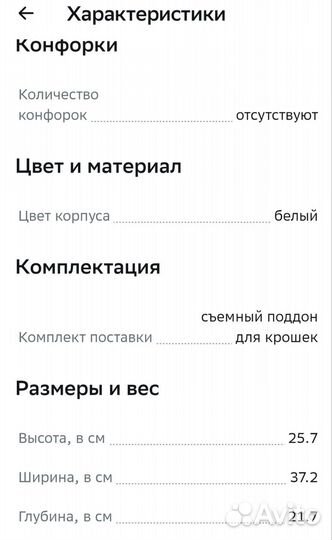 Мини печка электрическая
