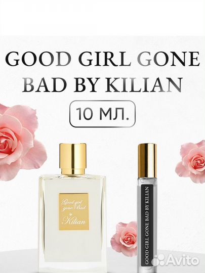 Духи good girl gone bad 10 ml спрей