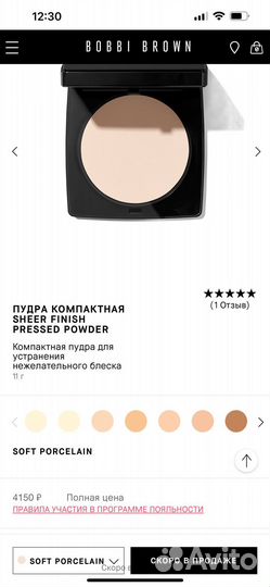 Bobbi Brown sheer Пудра# Soft Porcelain Оригинал