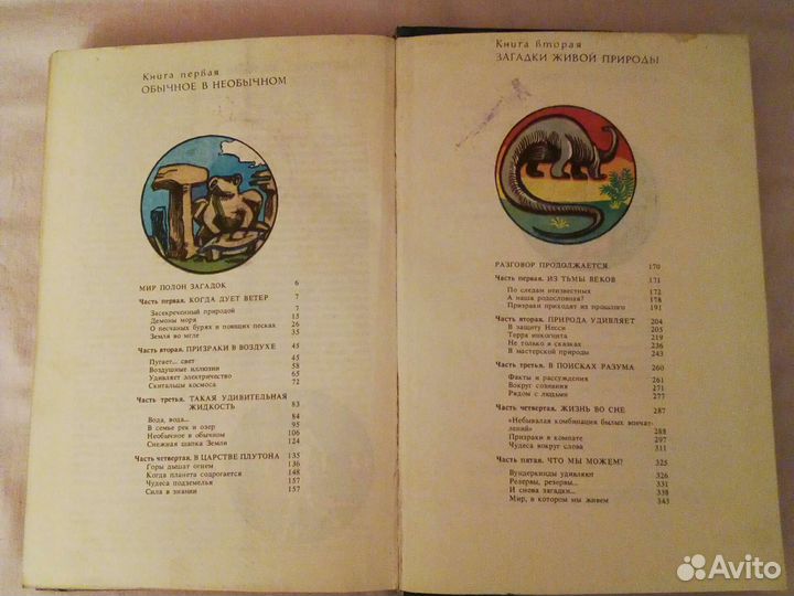 Учебная и познавательная литература