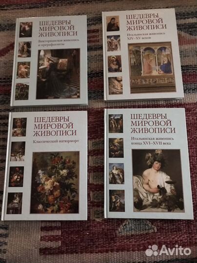 4 тома шидевры мировой живописи