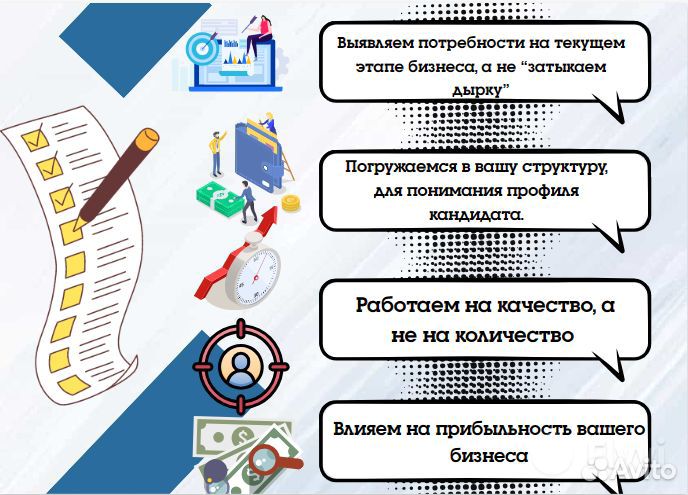 Подбор персонала для бизнеса, поиск сотрудников