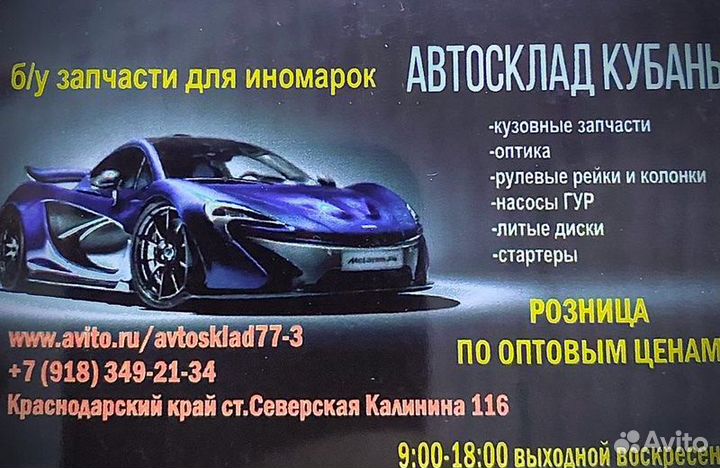 Дефлектор радиатора левый LADA X Ray С 2015 Года