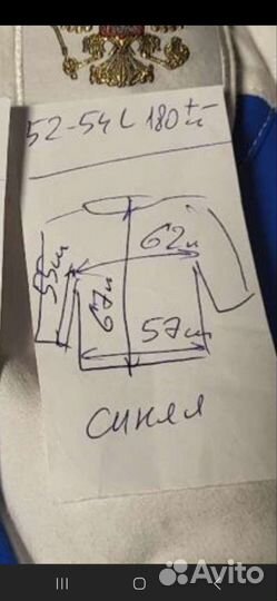 Олимпийка 52-54L Сб.России Forward лыжная