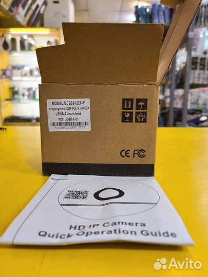 IP Камера купольная 2.0 Мп антивандальная