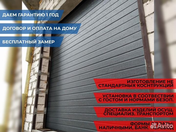 Гаражные ворота, секционные ворота DoorHan Alutech